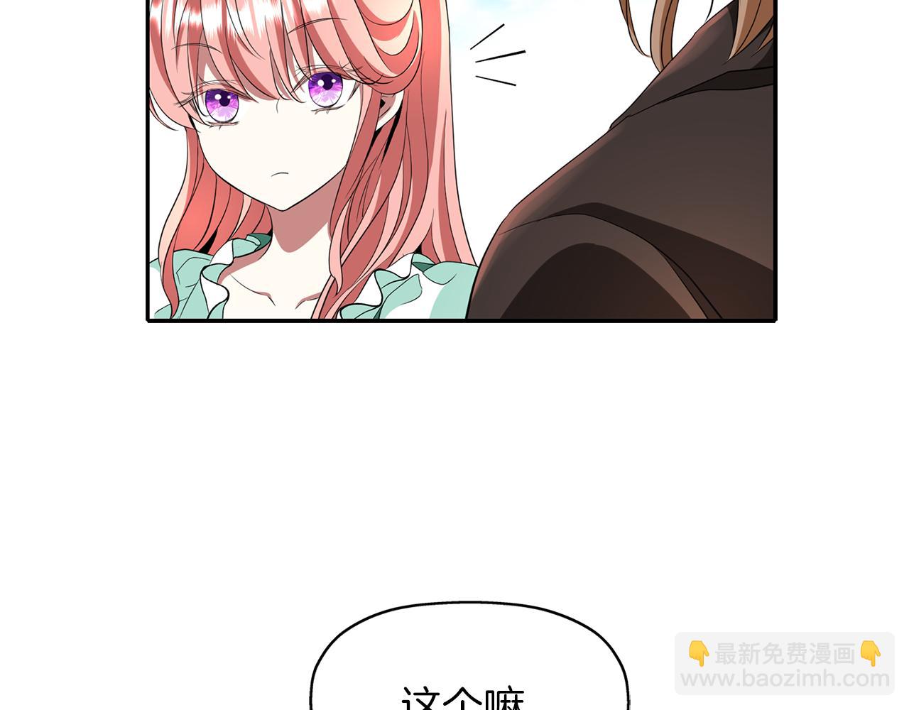 殺手靈魂公主身 - 第14話 會說話的鳥(3/4) - 7