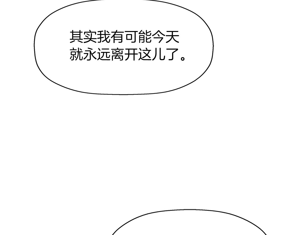 殺手靈魂公主身 - 第14話 會說話的鳥(3/4) - 1