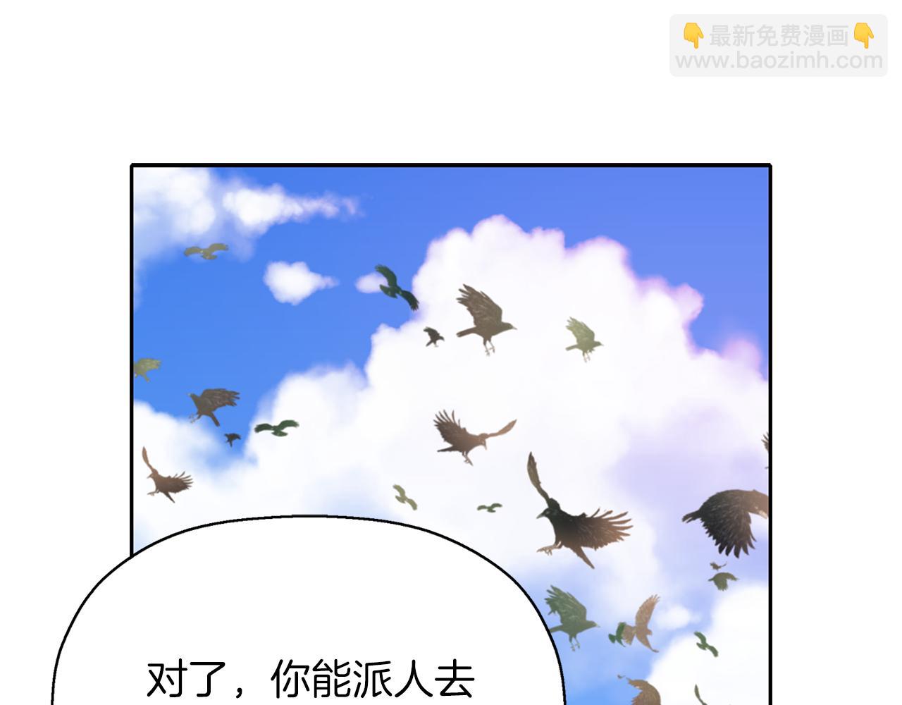 殺手靈魂公主身 - 第14話 會說話的鳥(3/4) - 4