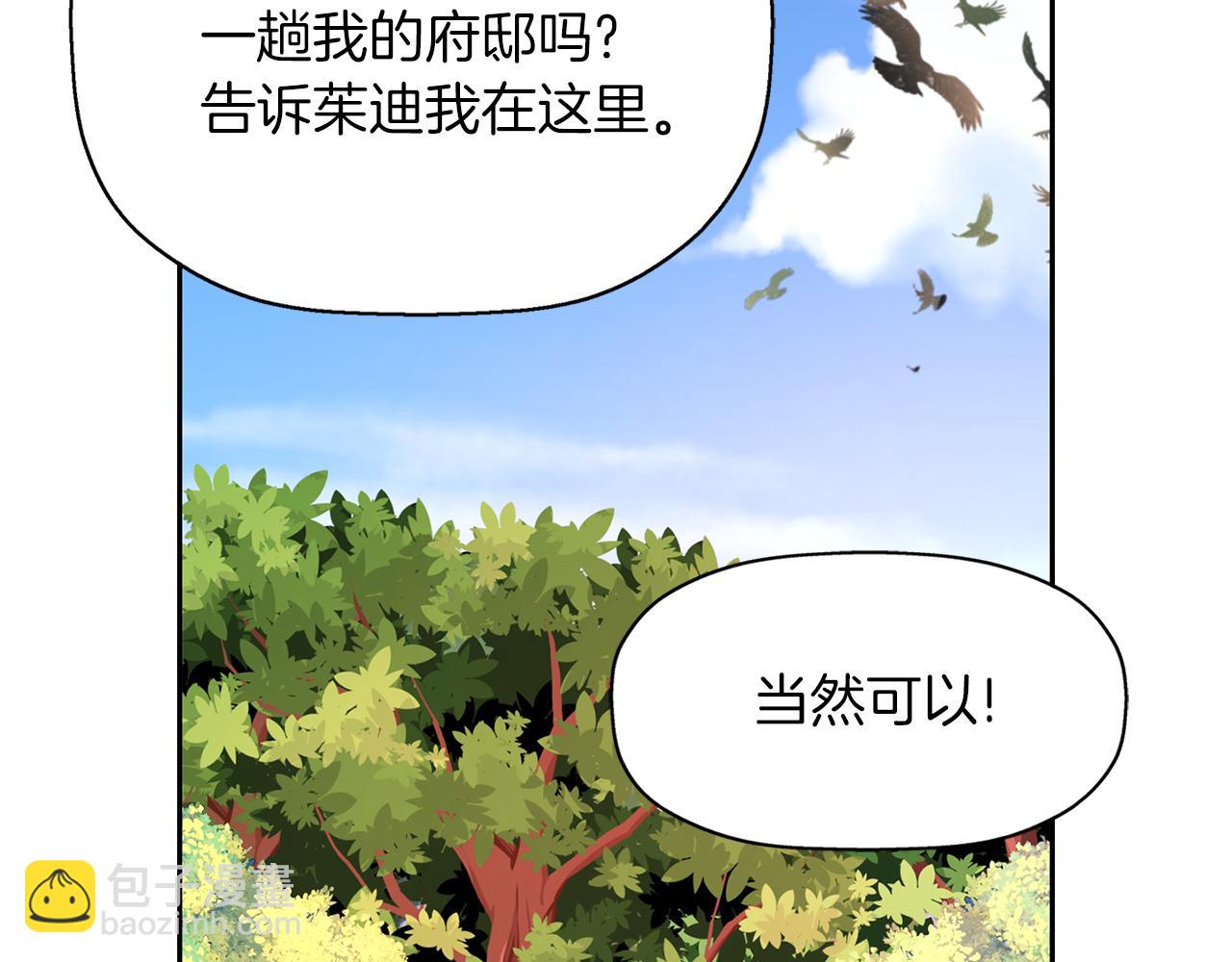 殺手靈魂公主身 - 第14話 會說話的鳥(3/4) - 5