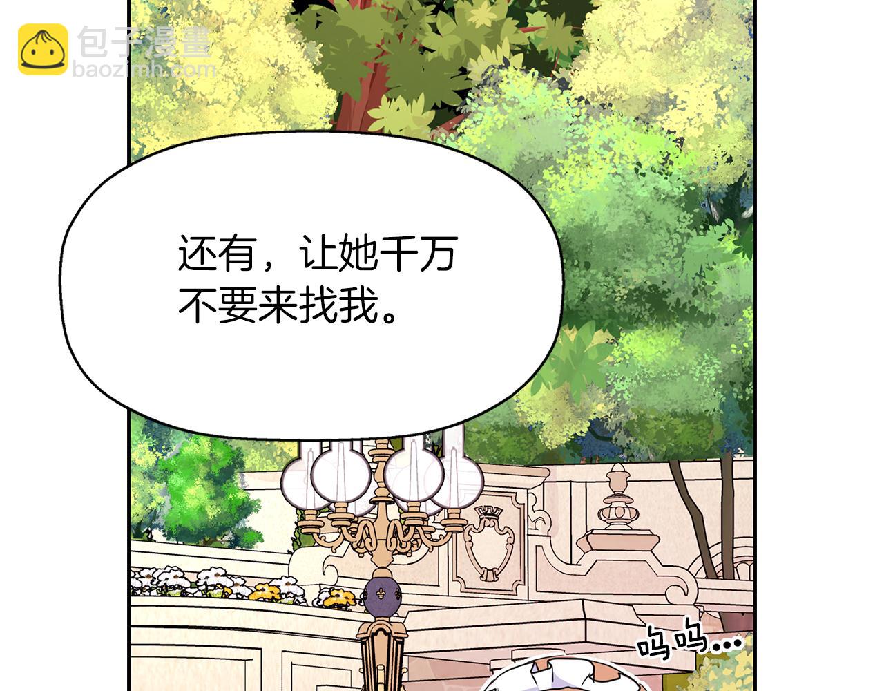 殺手靈魂公主身 - 第14話 會說話的鳥(3/4) - 6