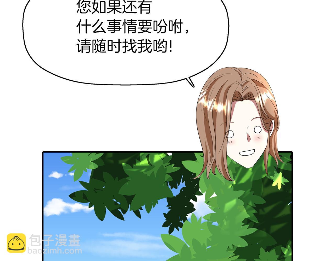 殺手靈魂公主身 - 第14話 會說話的鳥(3/4) - 8