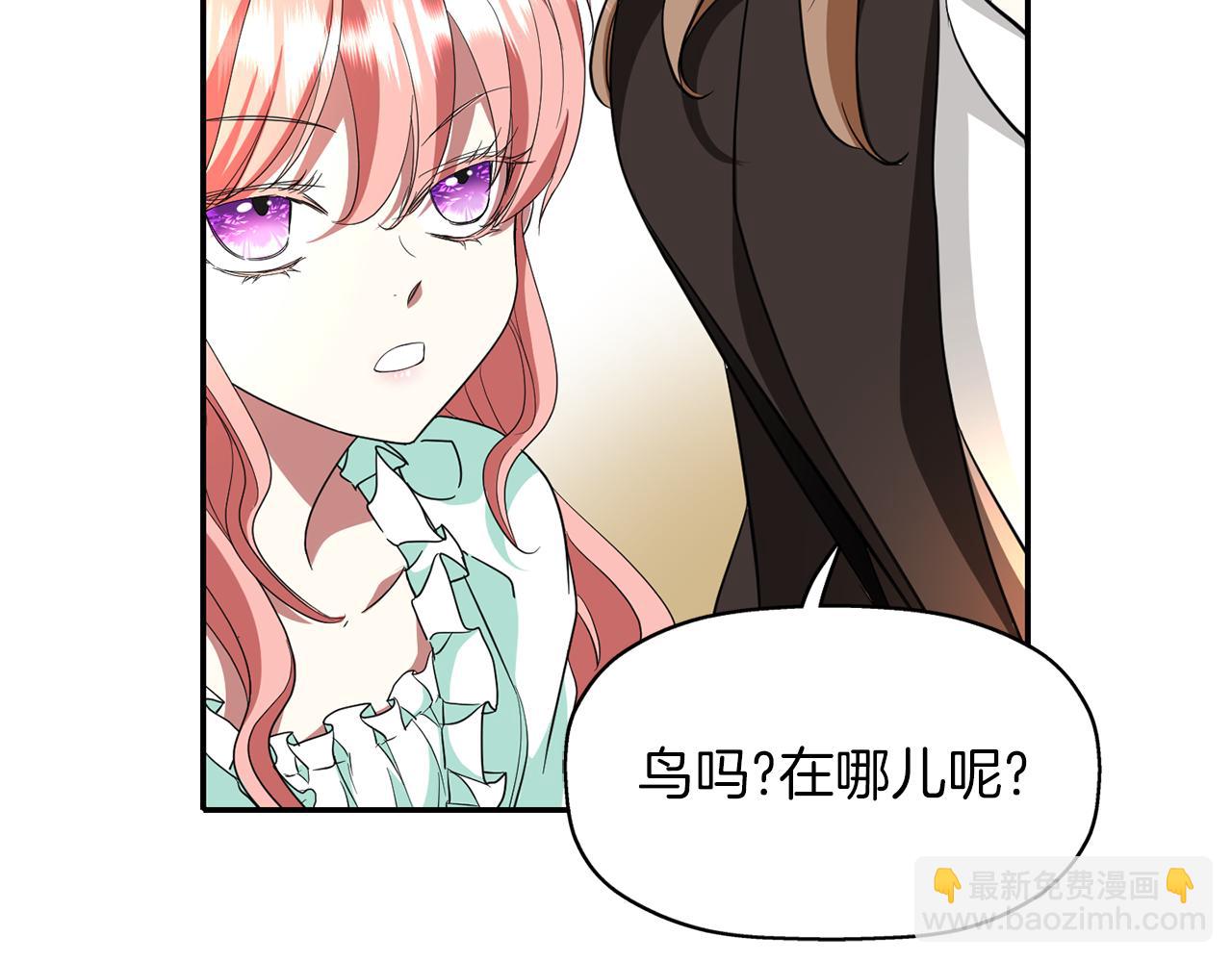 殺手靈魂公主身 - 第14話 會說話的鳥(3/4) - 4