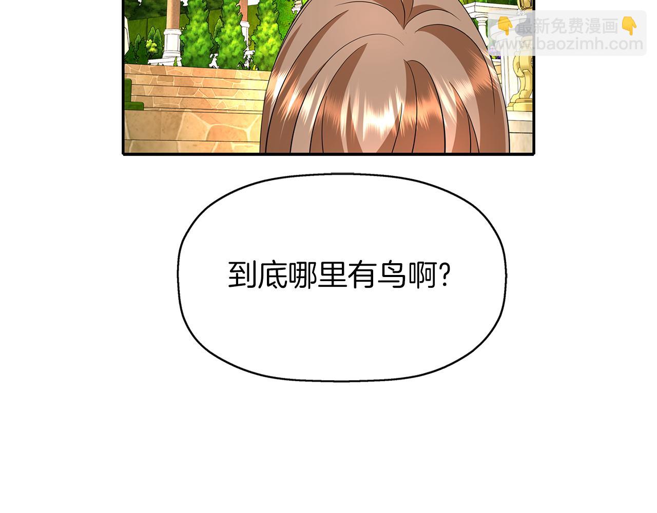 殺手靈魂公主身 - 第14話 會說話的鳥(3/4) - 4