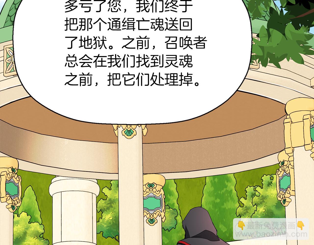 殺手靈魂公主身 - 第14話 會說話的鳥(3/4) - 7