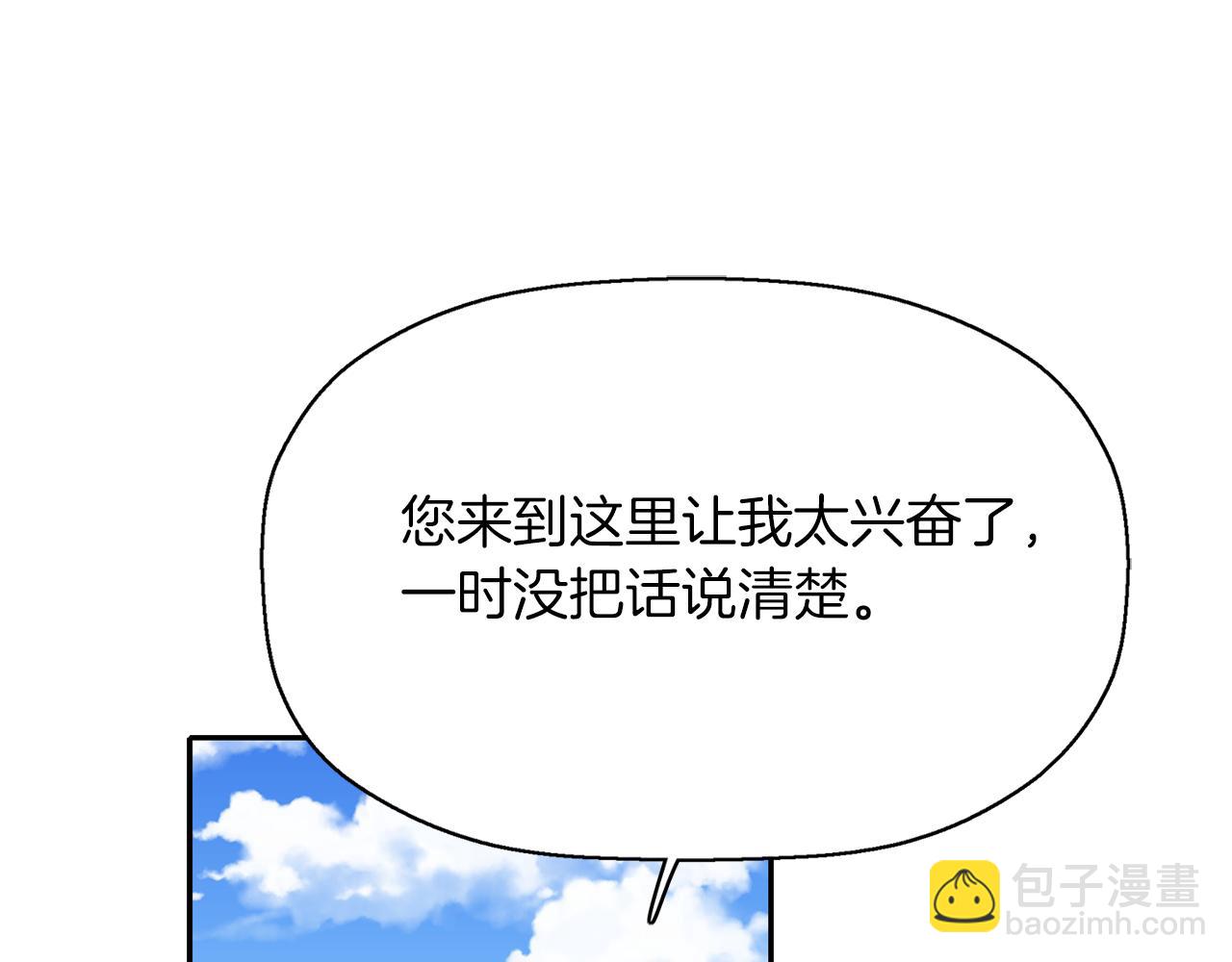 殺手靈魂公主身 - 第14話 會說話的鳥(3/4) - 4