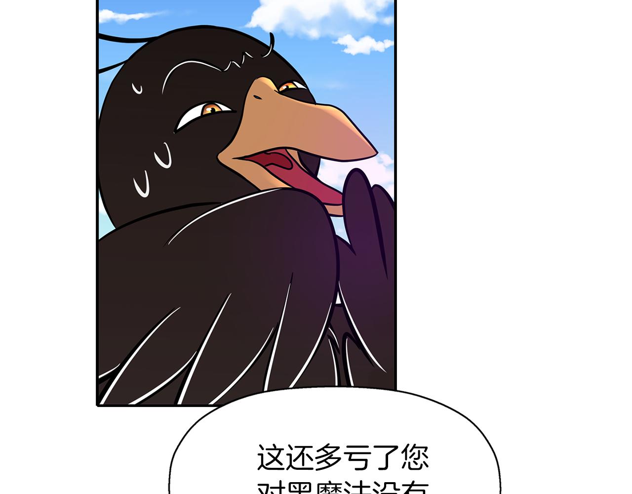 殺手靈魂公主身 - 第14話 會說話的鳥(3/4) - 5