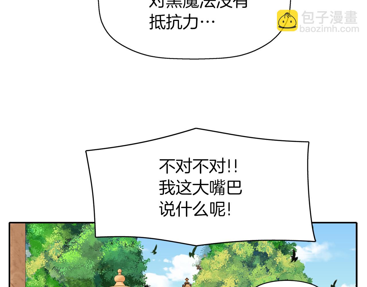 殺手靈魂公主身 - 第14話 會說話的鳥(3/4) - 6