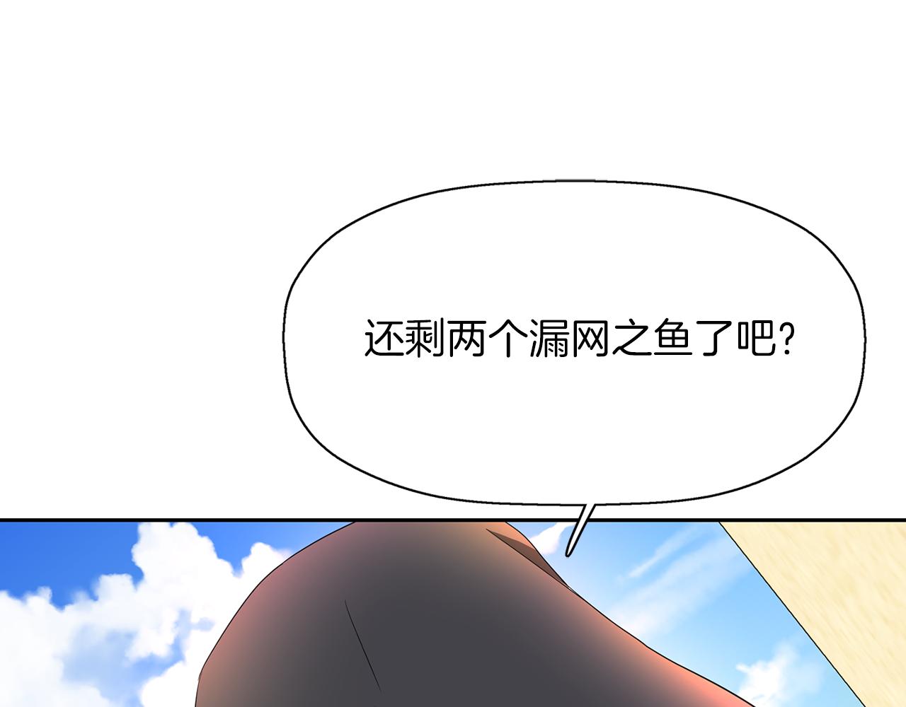 殺手靈魂公主身 - 第14話 會說話的鳥(3/4) - 8