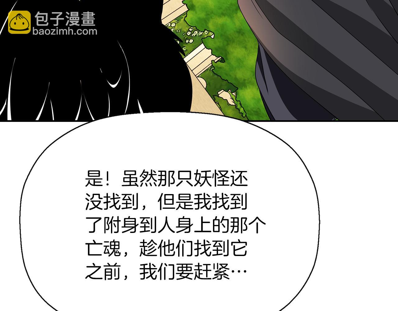 殺手靈魂公主身 - 第14話 會說話的鳥(3/4) - 2