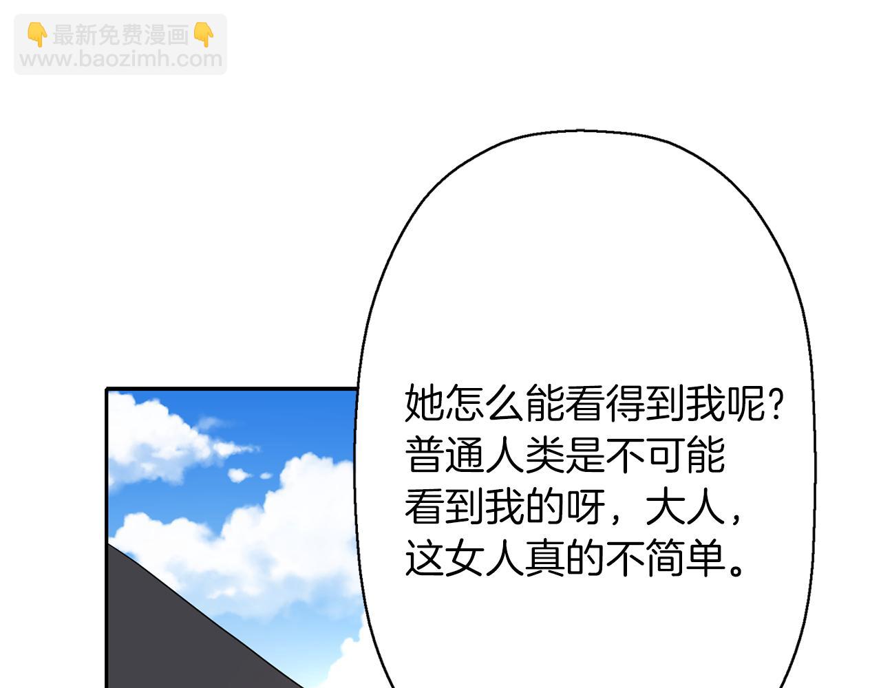 殺手靈魂公主身 - 第14話 會說話的鳥(4/4) - 1