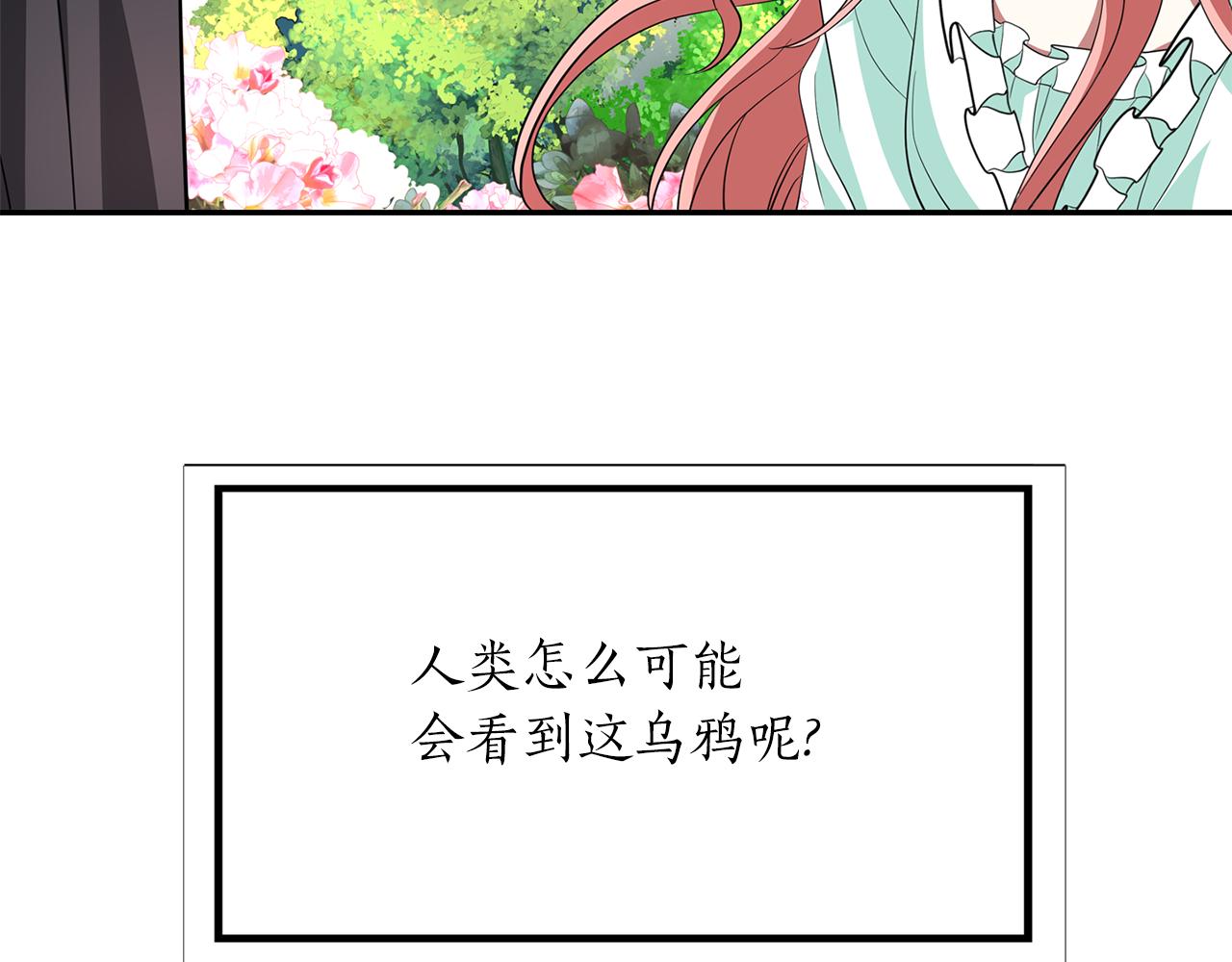 殺手靈魂公主身 - 第14話 會說話的鳥(4/4) - 1