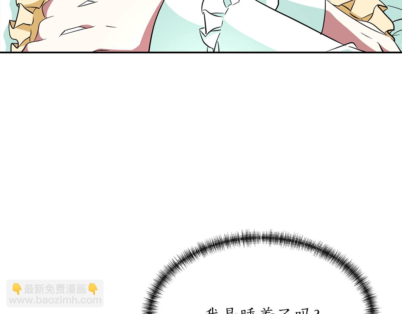 殺手靈魂公主身 - 第14話 會說話的鳥(1/4) - 1
