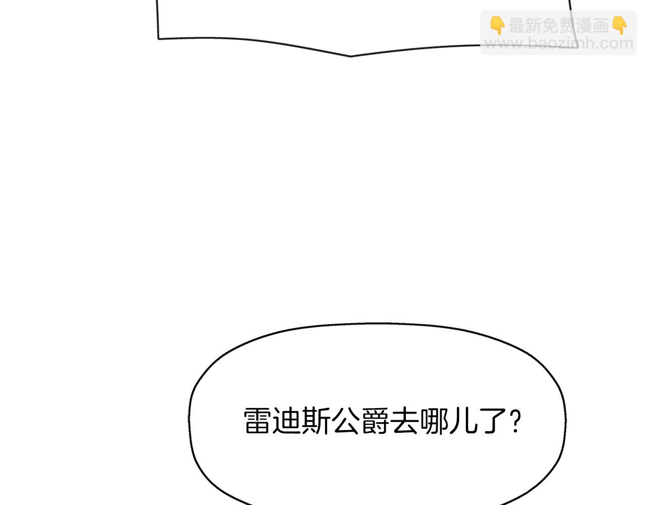 殺手靈魂公主身 - 第14話 會說話的鳥(1/4) - 1