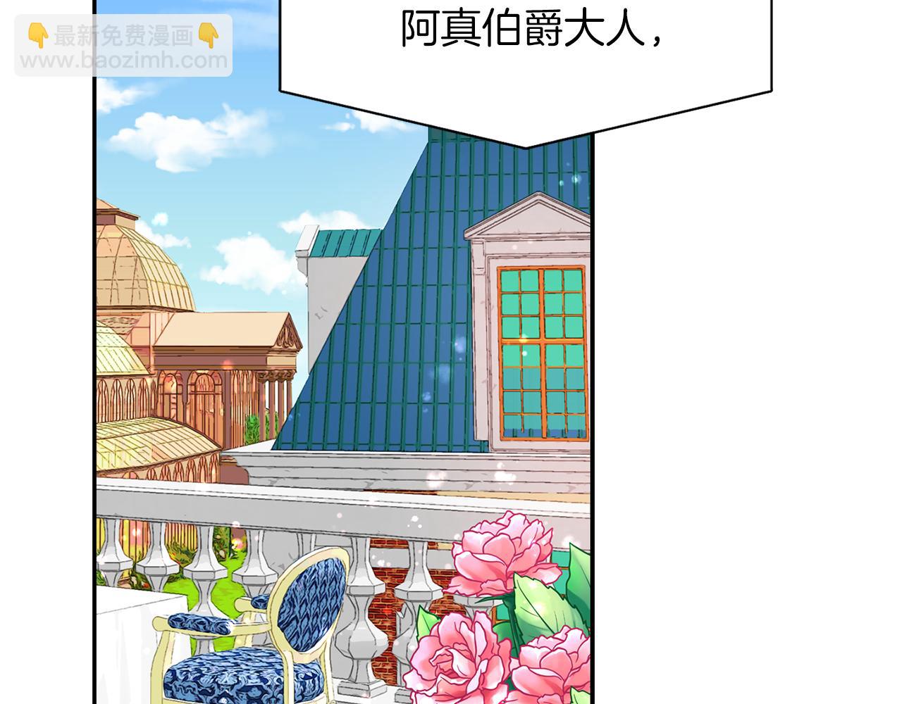 殺手靈魂公主身 - 第14話 會說話的鳥(2/4) - 5