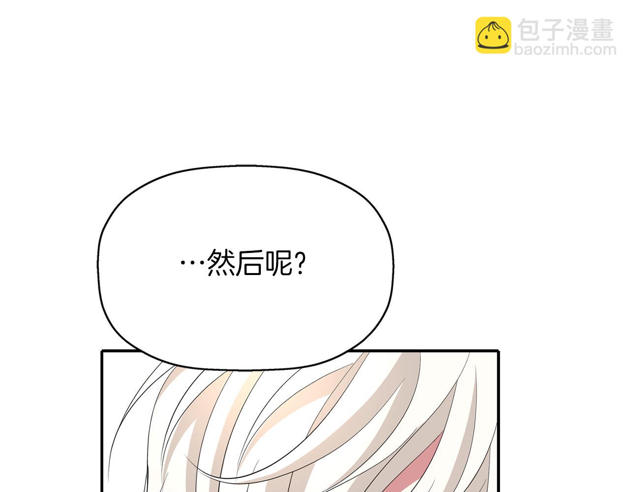 殺手靈魂公主身 - 第14話 會說話的鳥(2/4) - 2