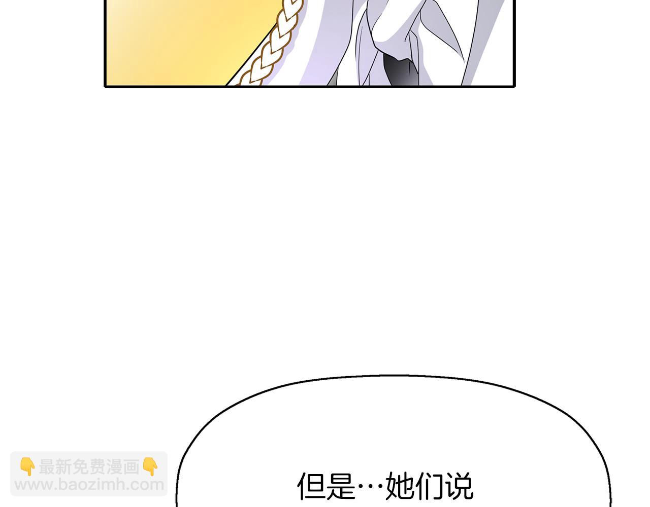 殺手靈魂公主身 - 第14話 會說話的鳥(2/4) - 4