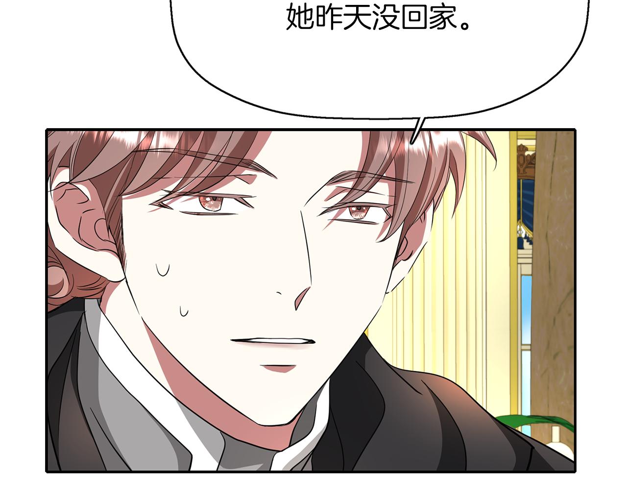 殺手靈魂公主身 - 第14話 會說話的鳥(2/4) - 5