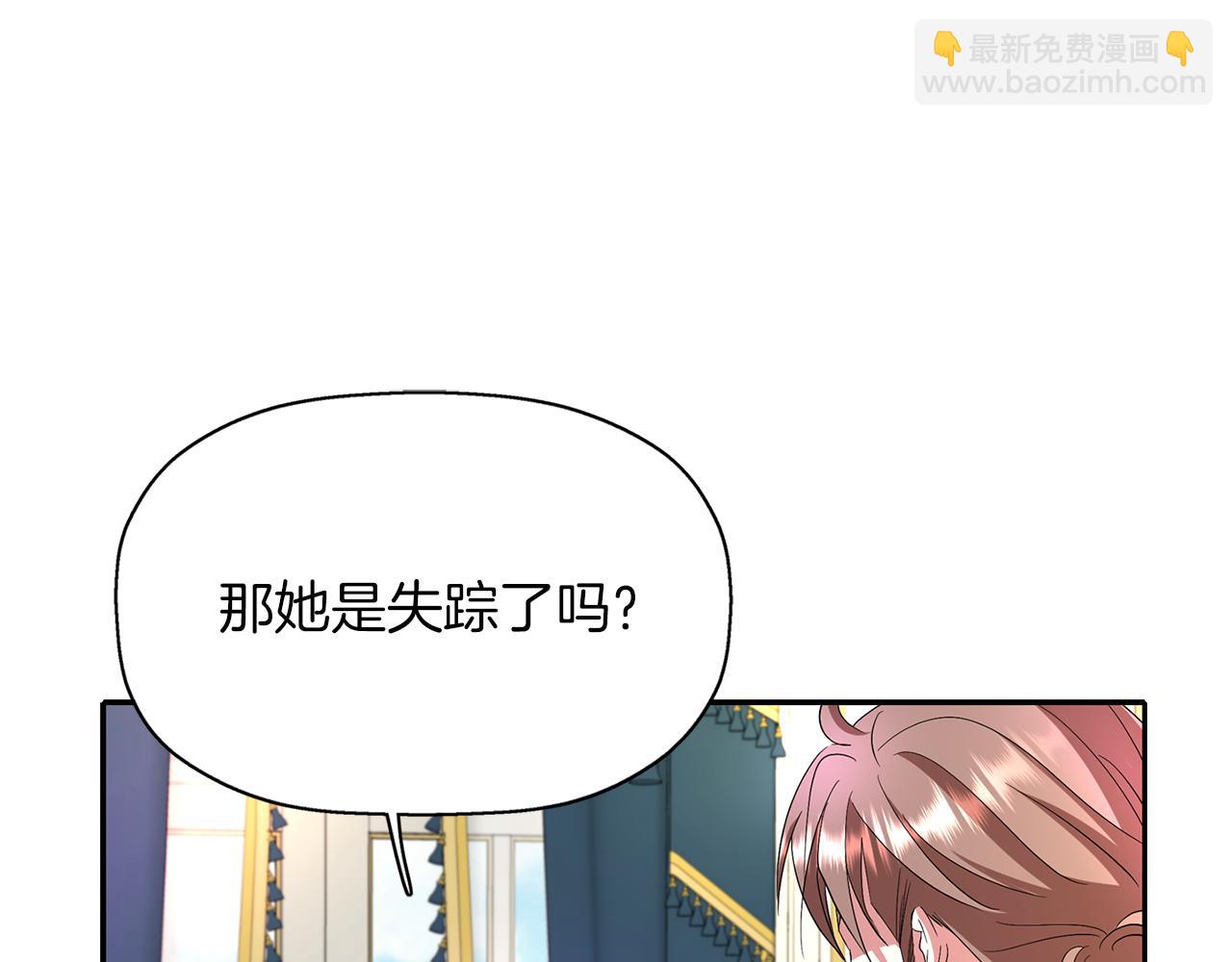 殺手靈魂公主身 - 第14話 會說話的鳥(2/4) - 6