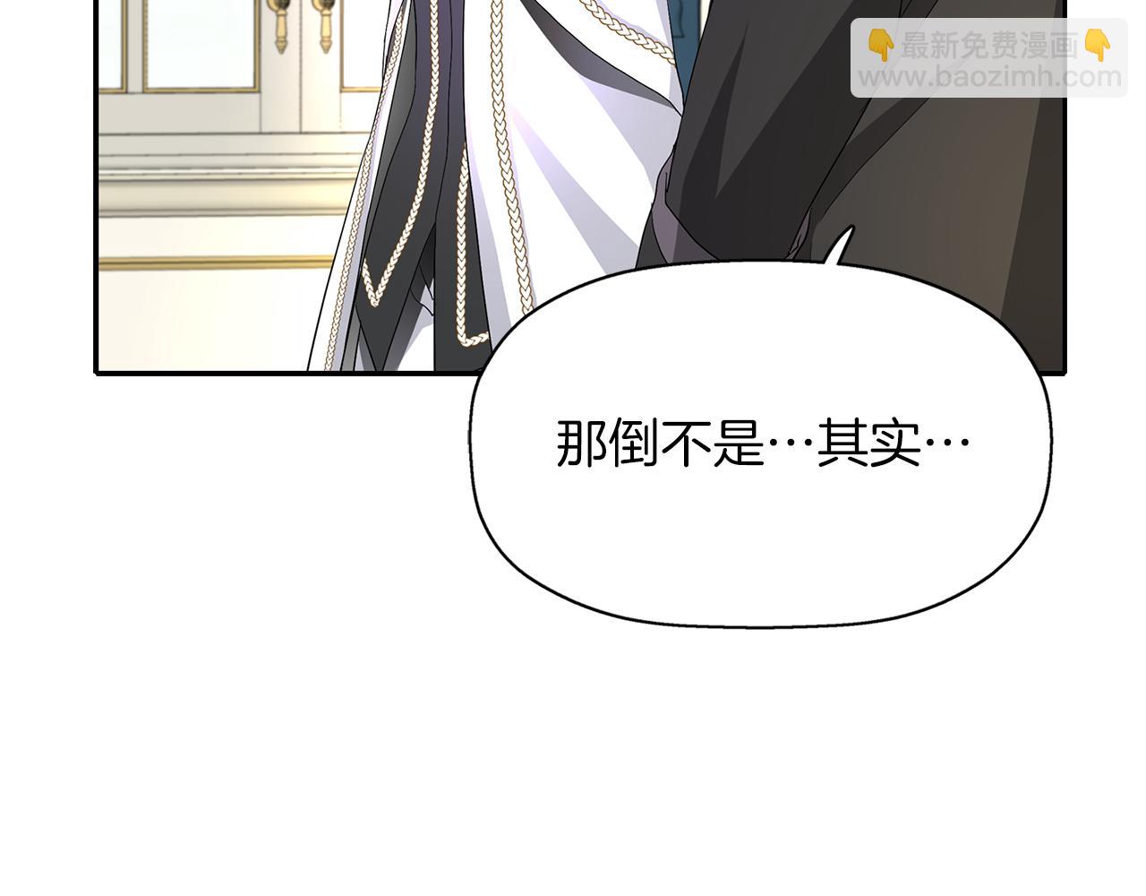 殺手靈魂公主身 - 第14話 會說話的鳥(2/4) - 8