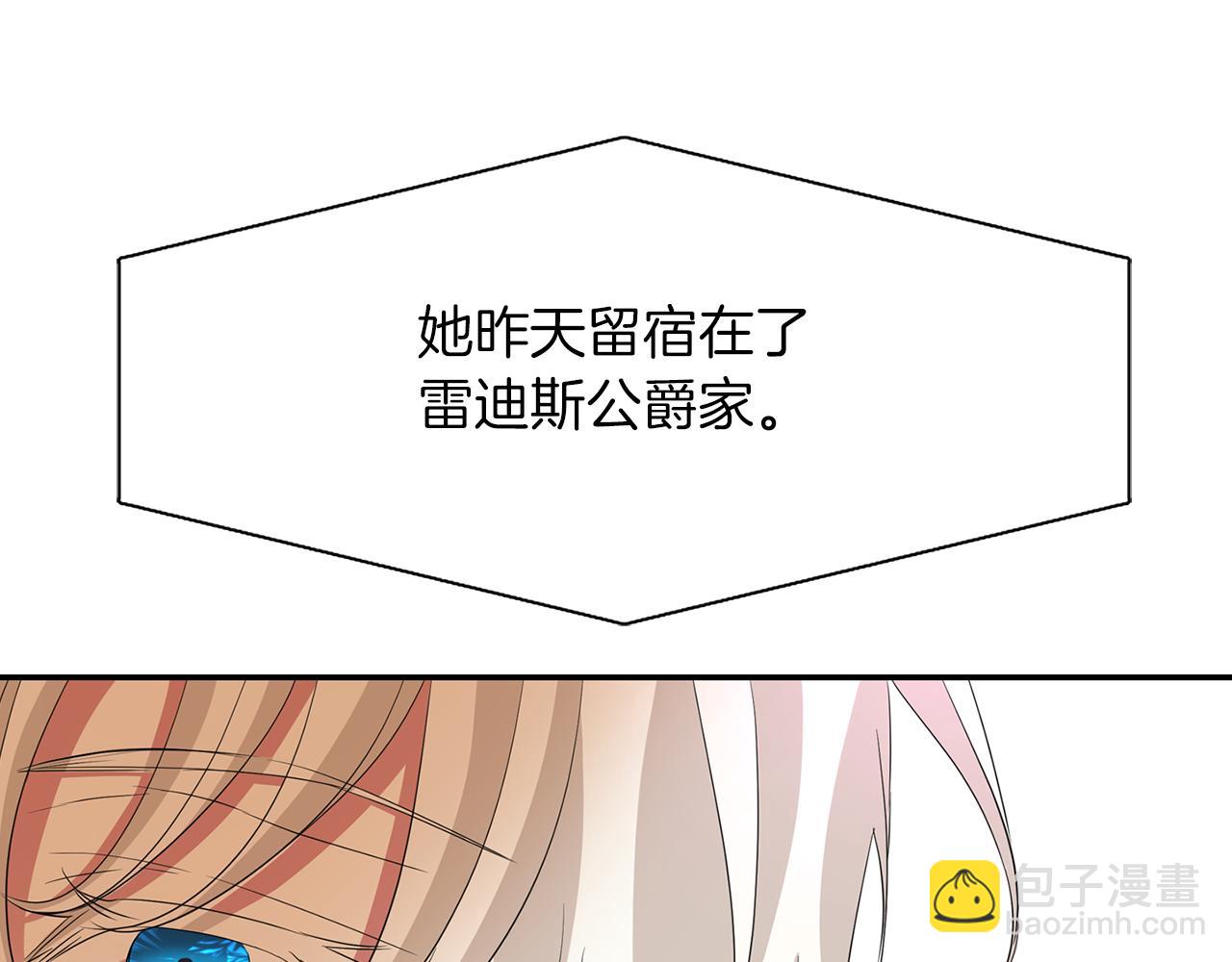 殺手靈魂公主身 - 第14話 會說話的鳥(2/4) - 1