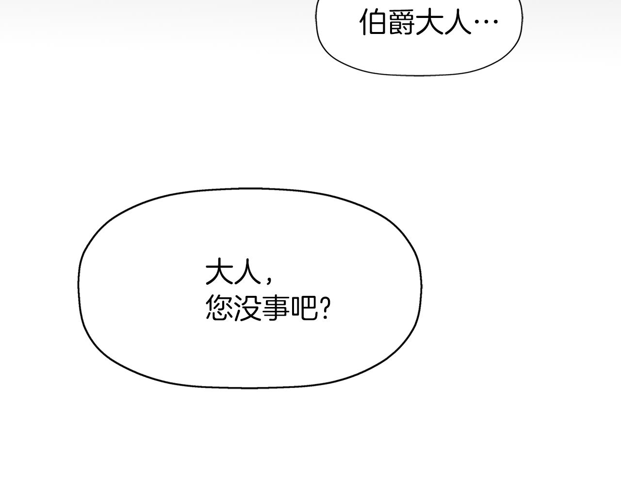 殺手靈魂公主身 - 第14話 會說話的鳥(2/4) - 1