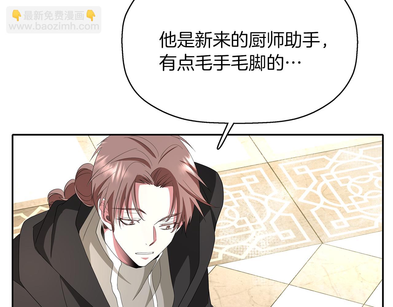 殺手靈魂公主身 - 第14話 會說話的鳥(2/4) - 4