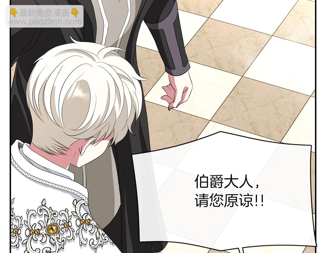 殺手靈魂公主身 - 第14話 會說話的鳥(2/4) - 5