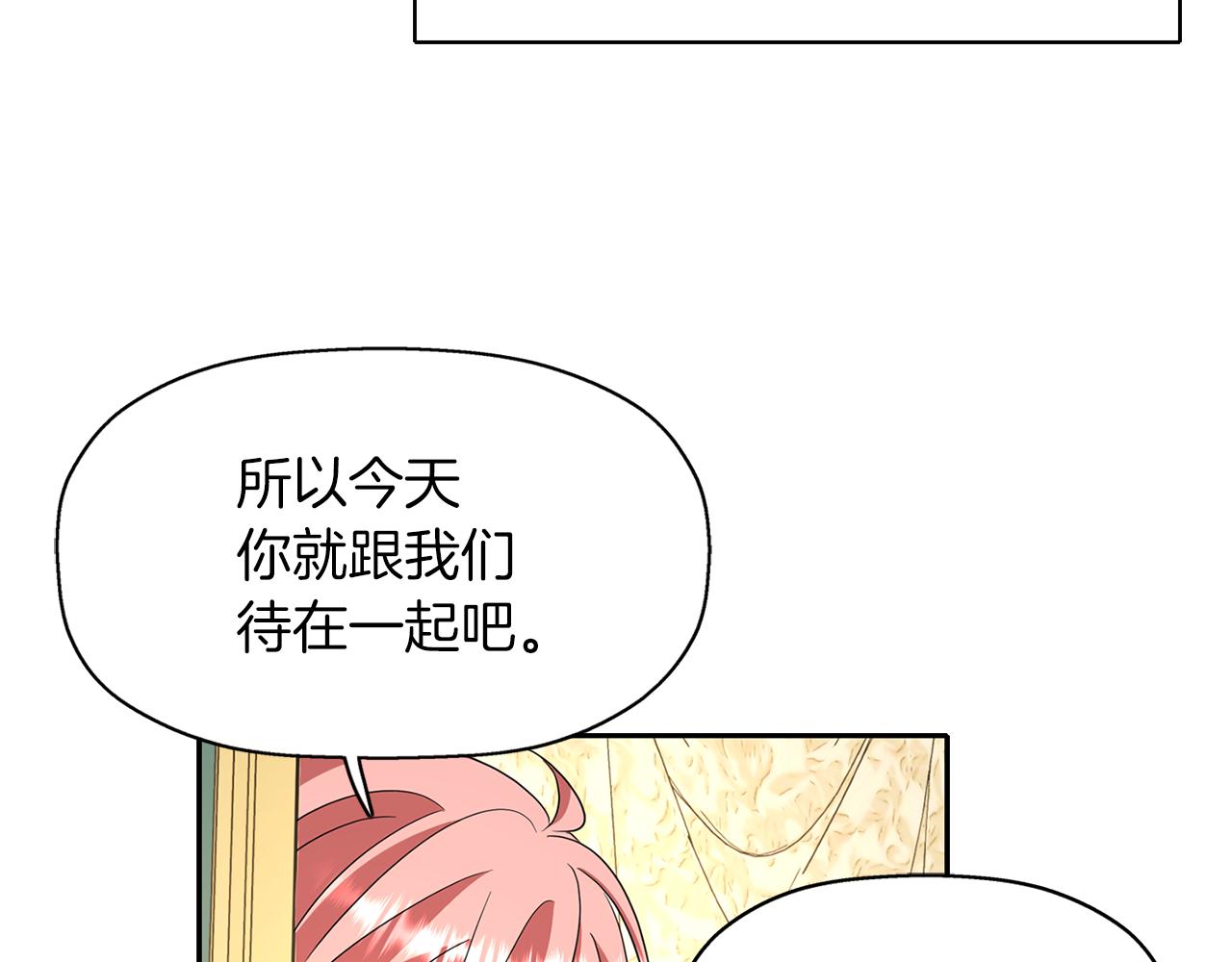 殺手靈魂公主身 - 第16話 活捉妖怪(2/3) - 6