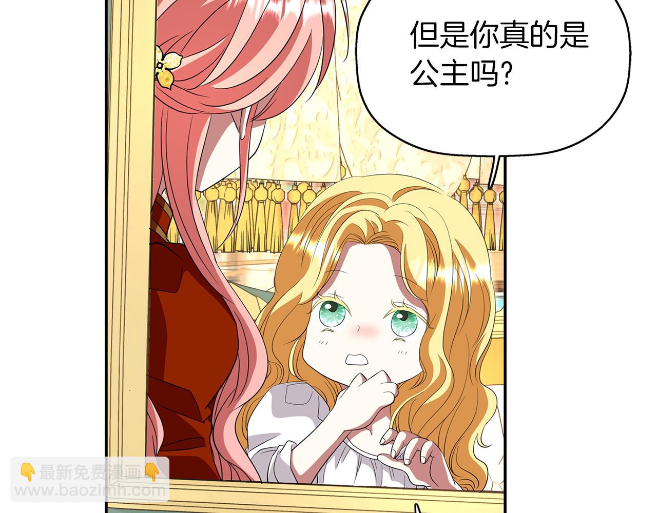 殺手靈魂公主身 - 第16話 活捉妖怪(3/3) - 5