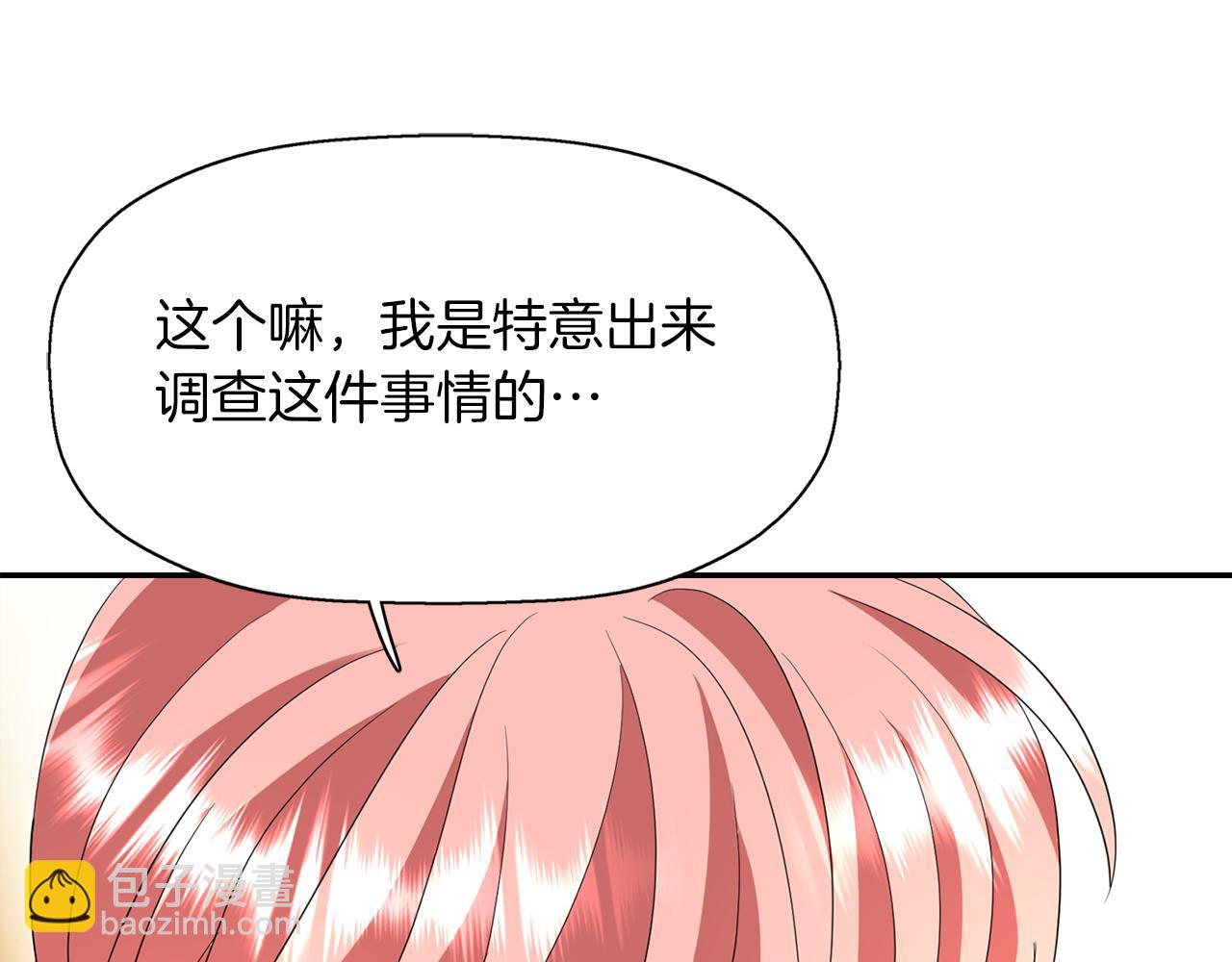 殺手靈魂公主身 - 第16話 活捉妖怪(3/3) - 1