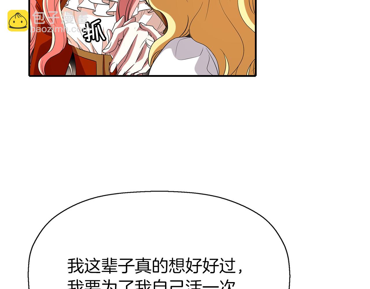 殺手靈魂公主身 - 第16話 活捉妖怪(3/3) - 5