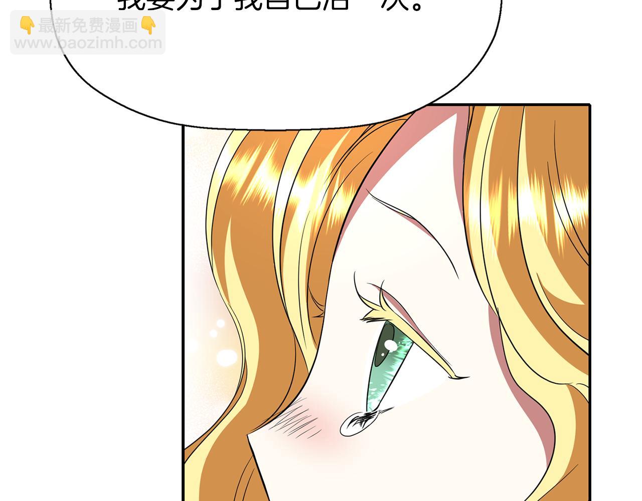 殺手靈魂公主身 - 第16話 活捉妖怪(3/3) - 6