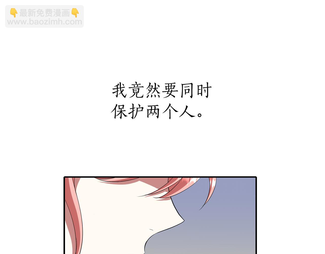 殺手靈魂公主身 - 第16話 活捉妖怪(3/3) - 3