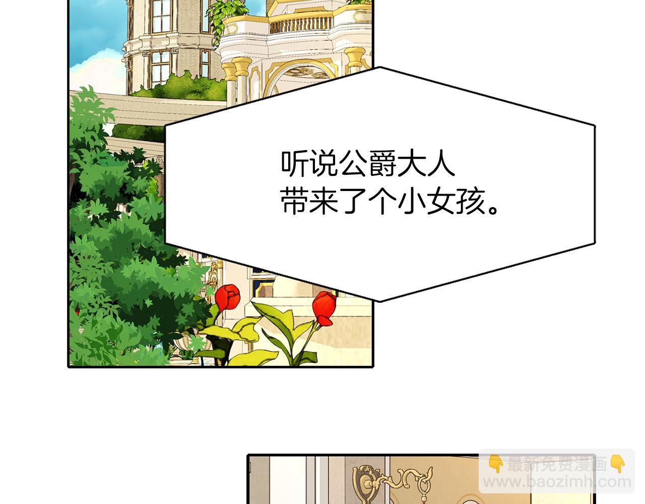 殺手靈魂公主身 - 第16話 活捉妖怪(3/3) - 3