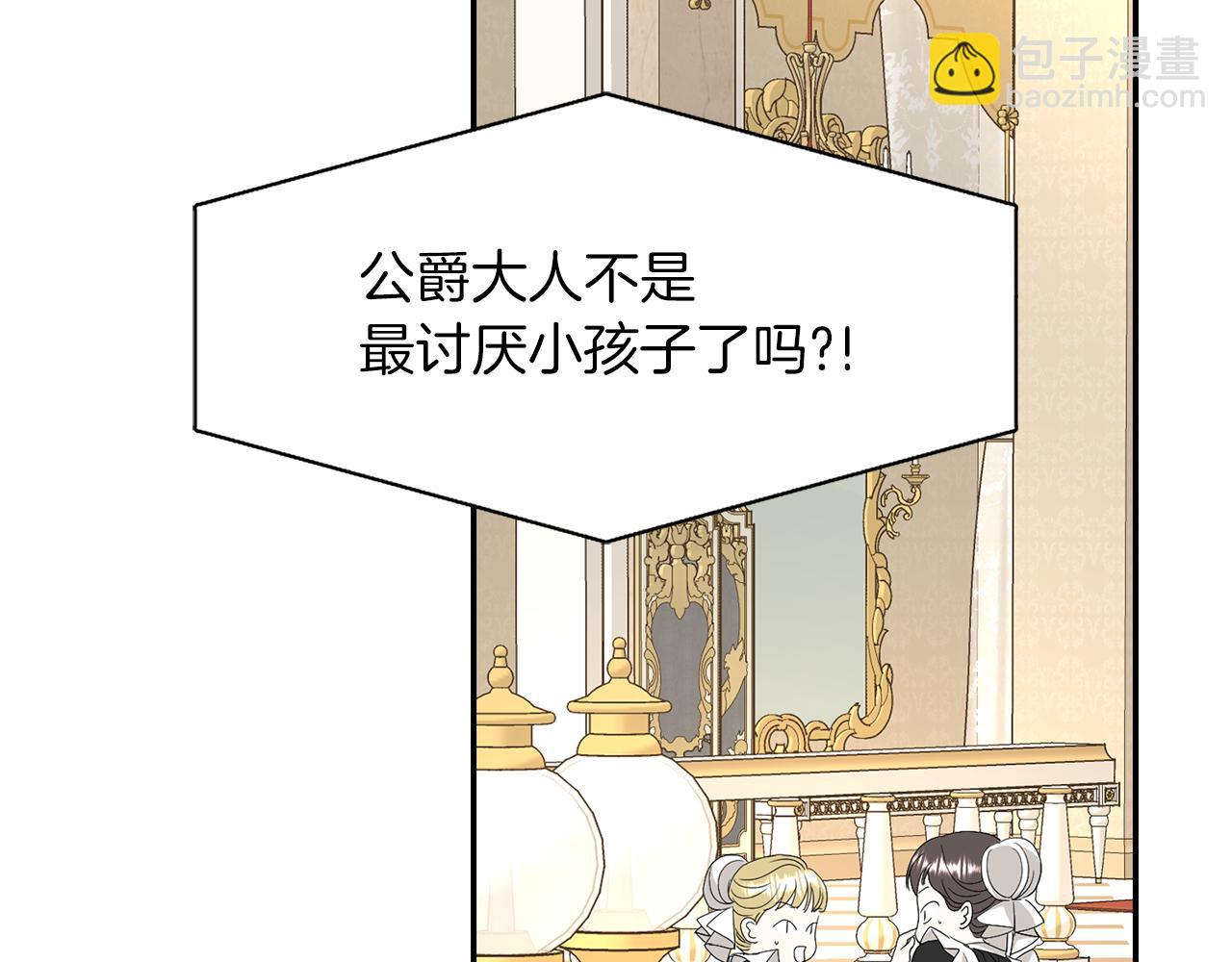 殺手靈魂公主身 - 第16話 活捉妖怪(3/3) - 4