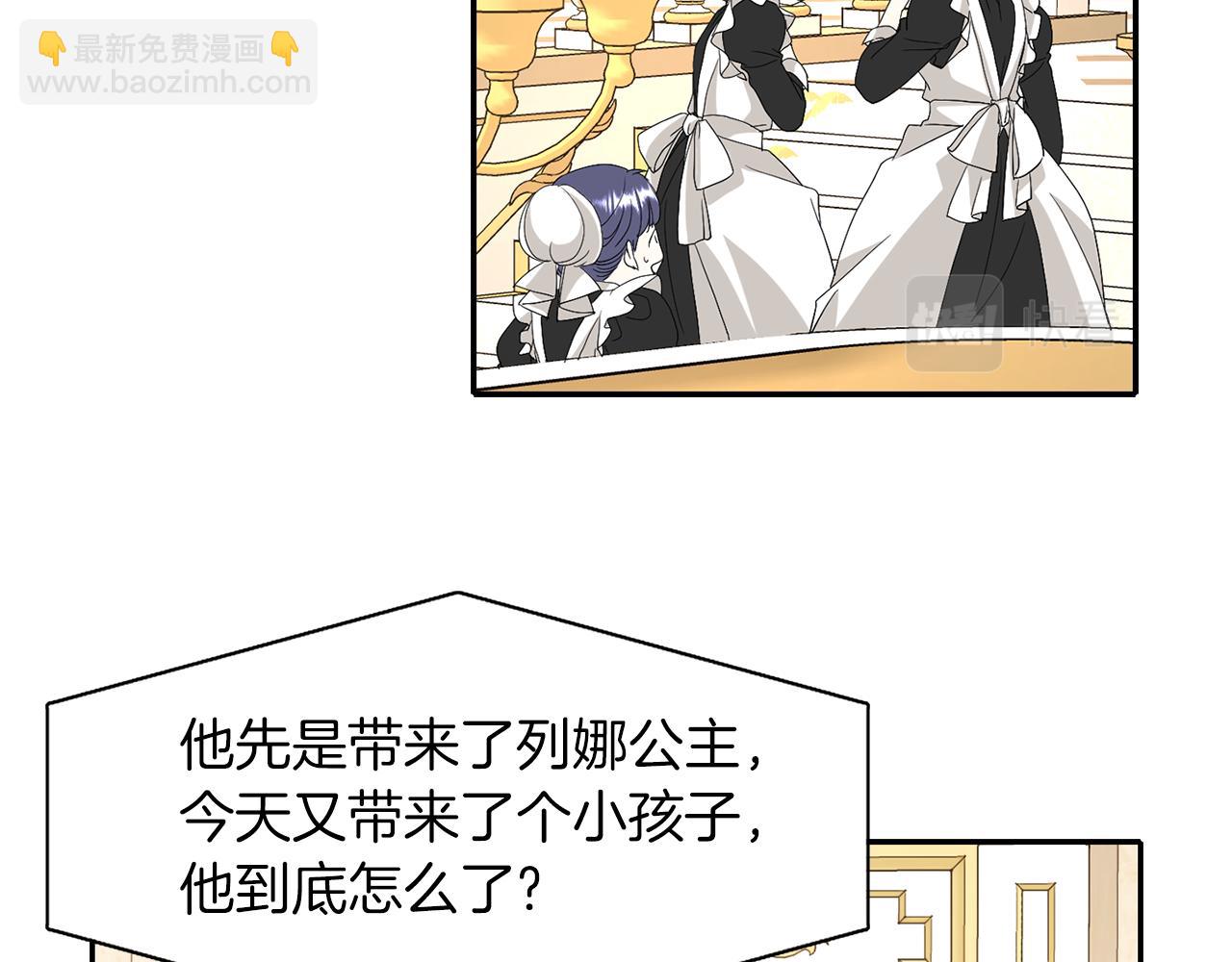 殺手靈魂公主身 - 第16話 活捉妖怪(3/3) - 5