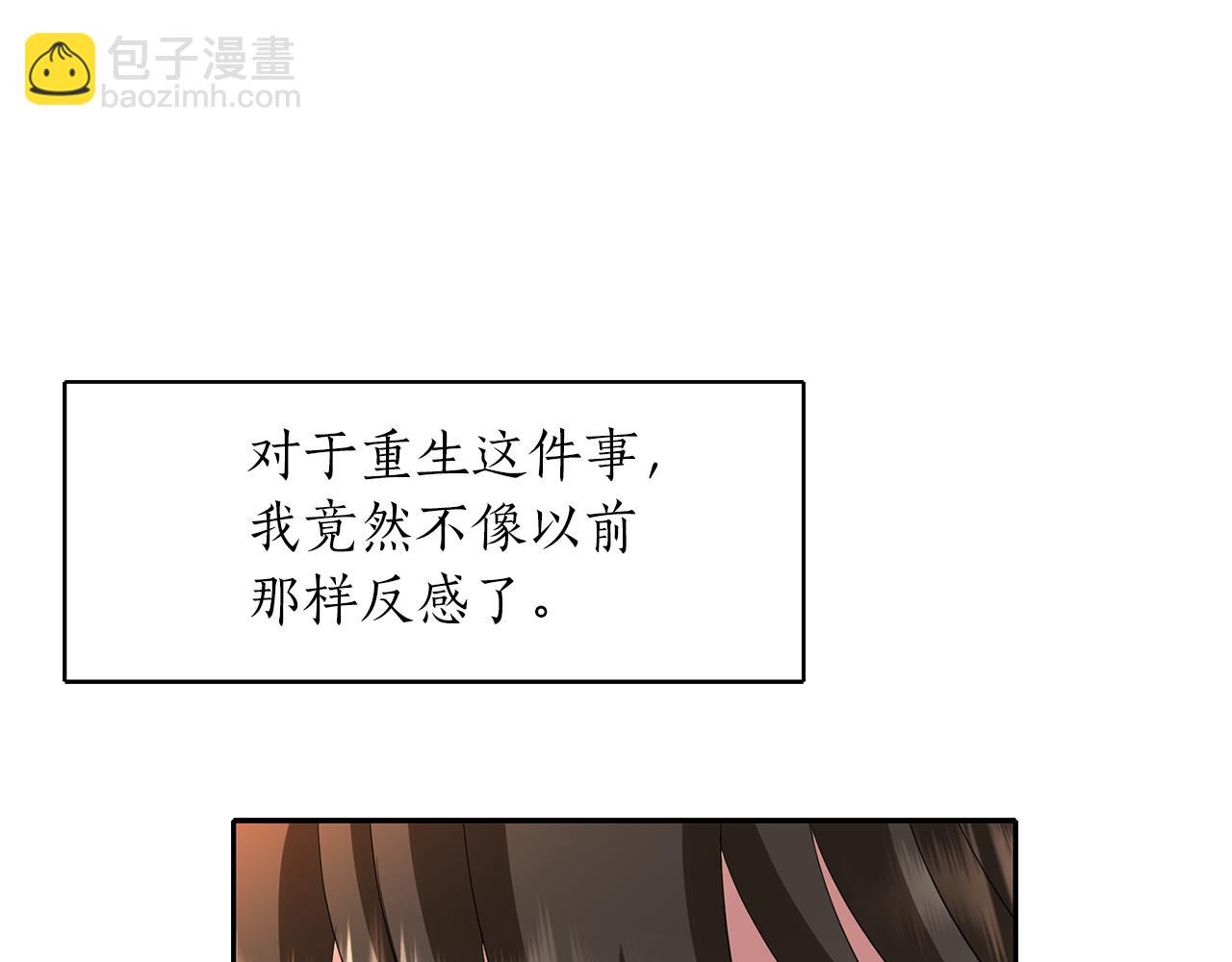 殺手靈魂公主身 - 第16話 活捉妖怪(3/3) - 3