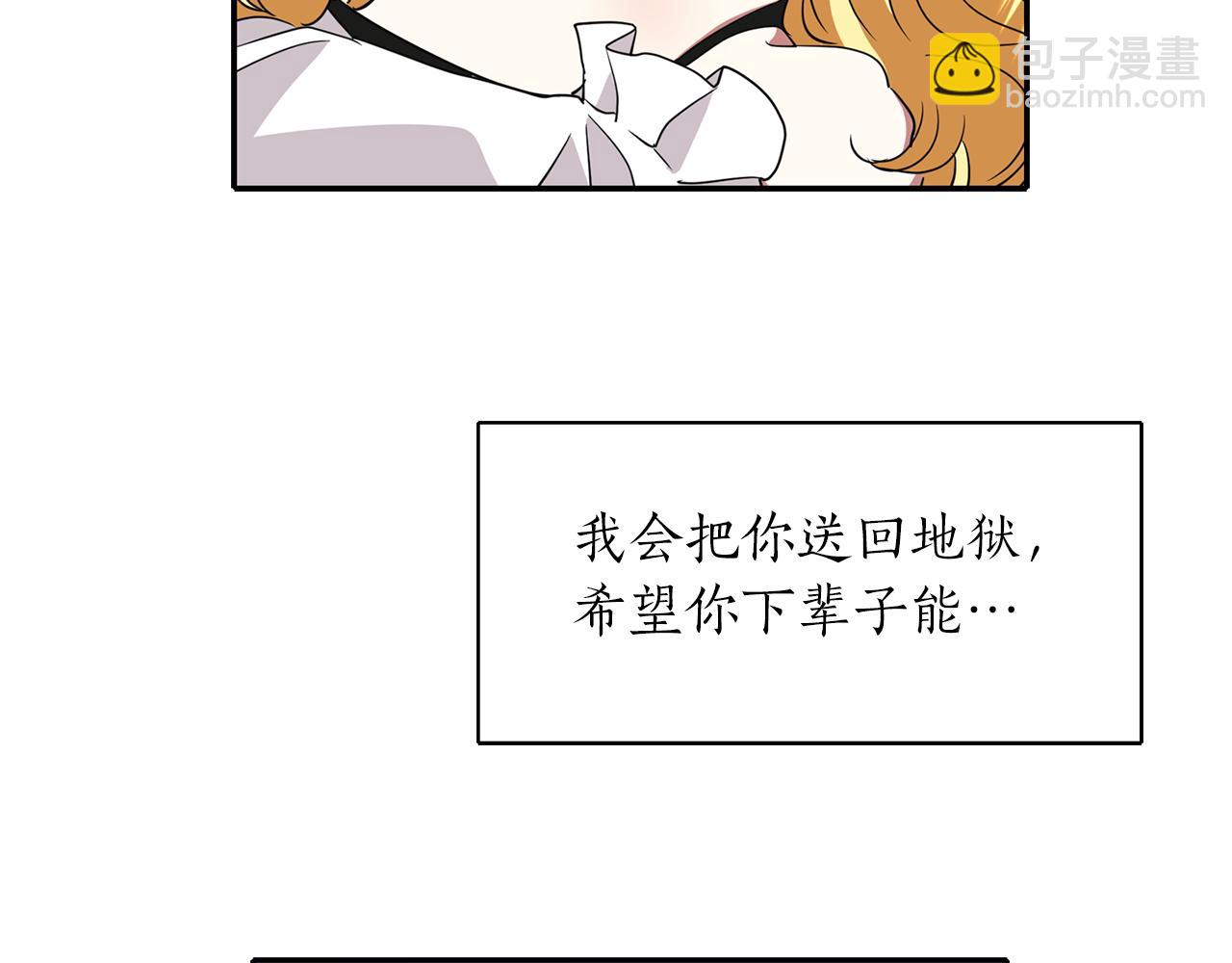 殺手靈魂公主身 - 第16話 活捉妖怪(3/3) - 1