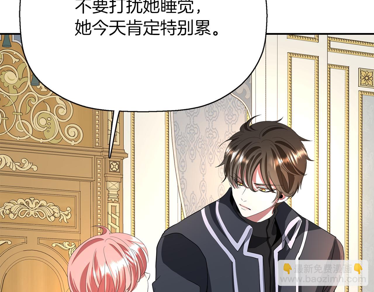 殺手靈魂公主身 - 第16話 活捉妖怪(3/3) - 6