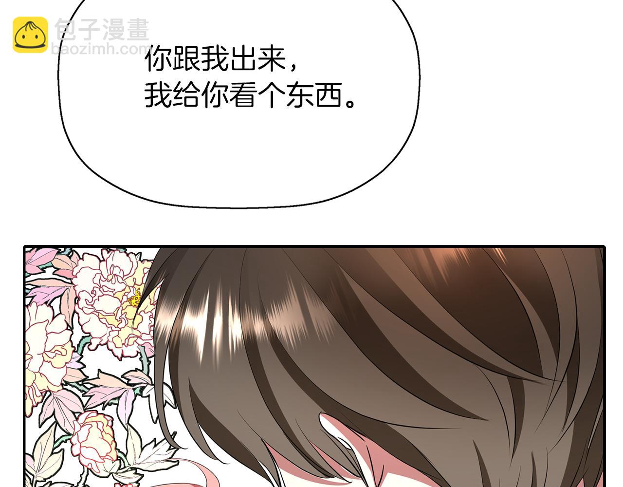 殺手靈魂公主身 - 第16話 活捉妖怪(3/3) - 3