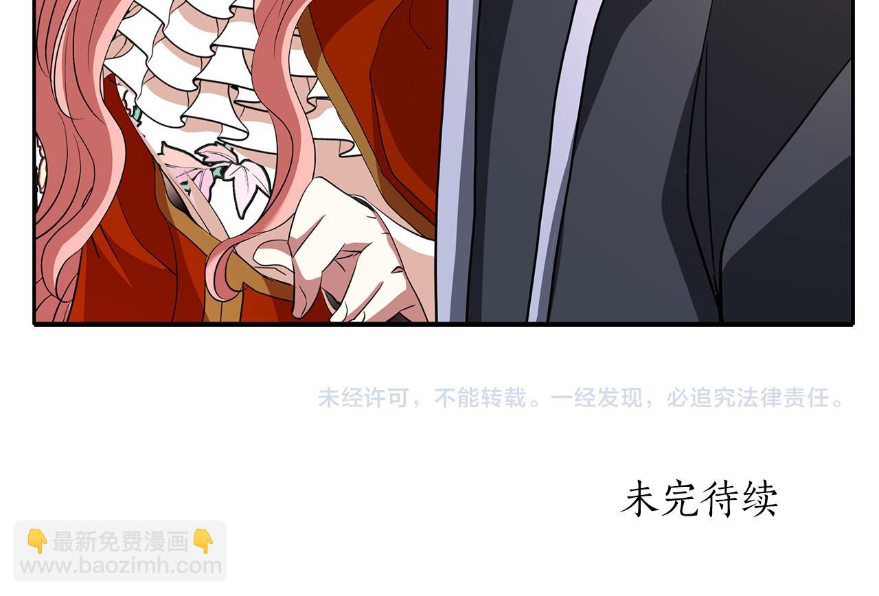 殺手靈魂公主身 - 第16話 活捉妖怪(3/3) - 5