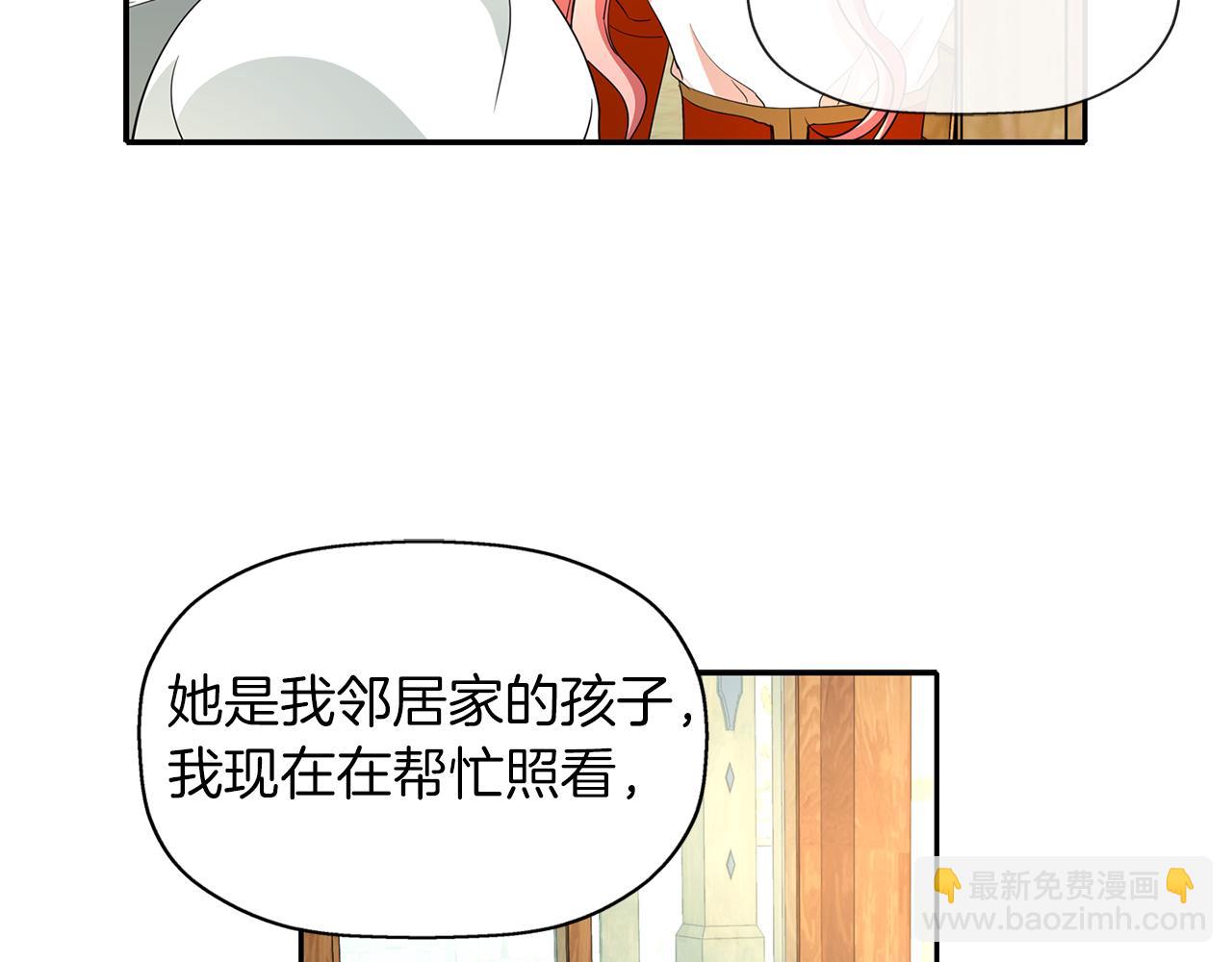 殺手靈魂公主身 - 第16話 活捉妖怪(1/3) - 8