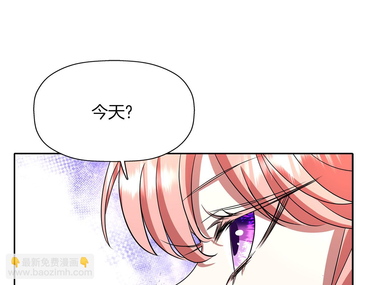 殺手靈魂公主身 - 第16話 活捉妖怪(1/3) - 4