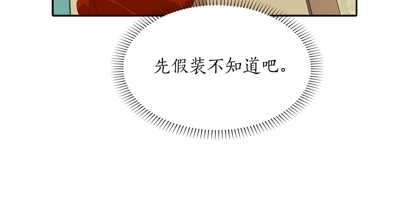 殺手靈魂公主身 - 第16話 活捉妖怪(2/3) - 7