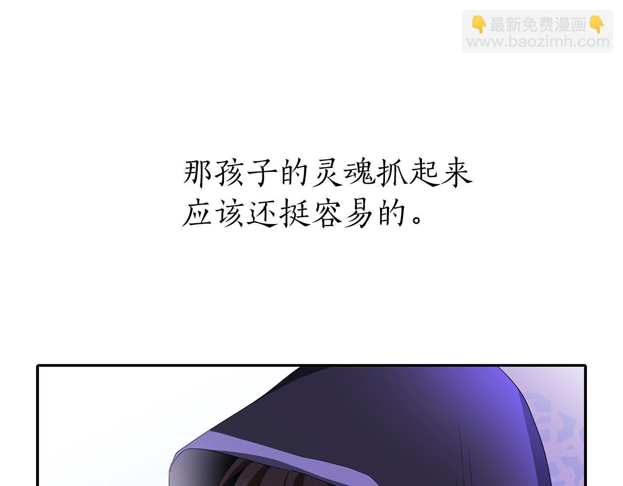 殺手靈魂公主身 - 第16話 活捉妖怪(2/3) - 1