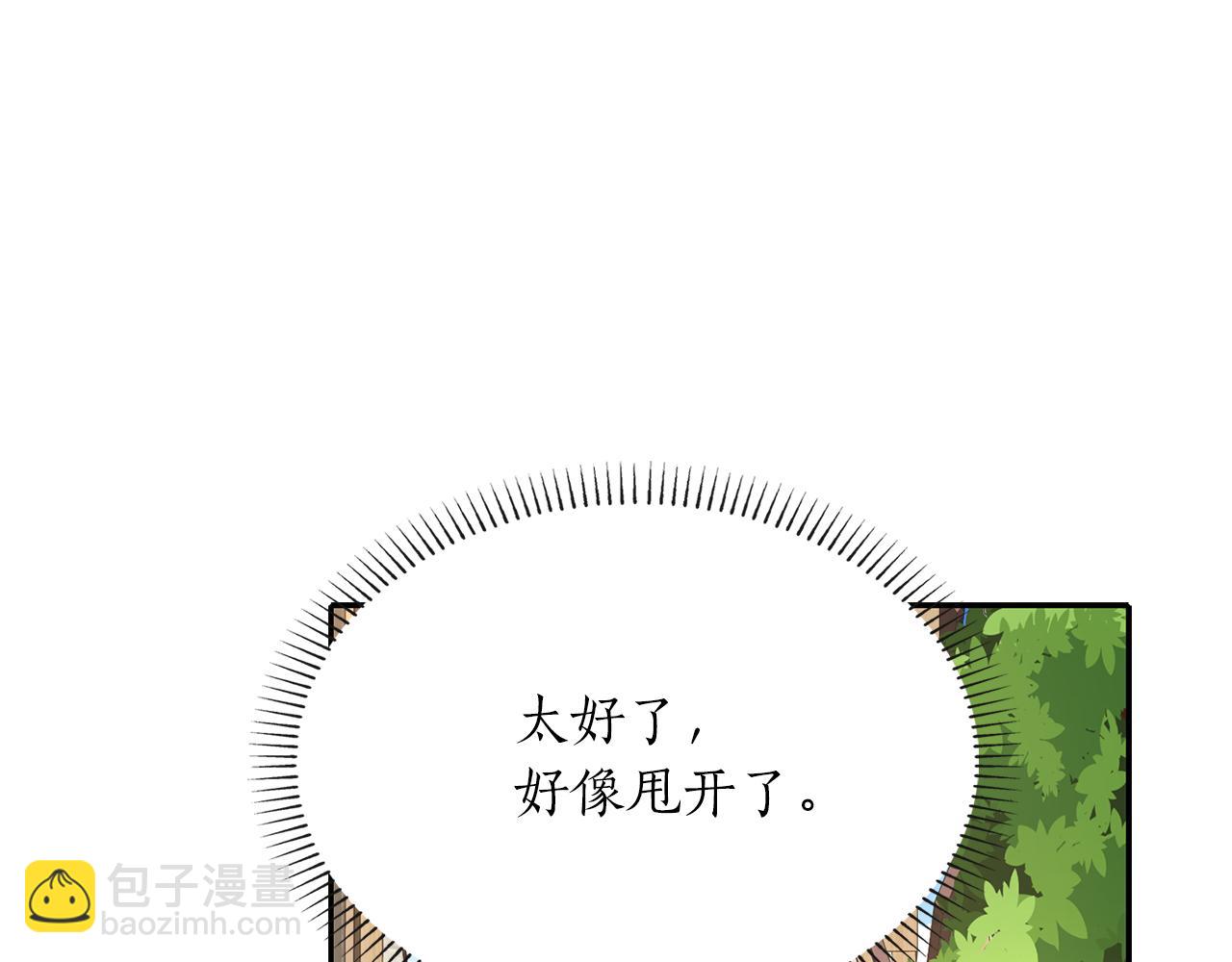 殺手靈魂公主身 - 第16話 活捉妖怪(2/3) - 4