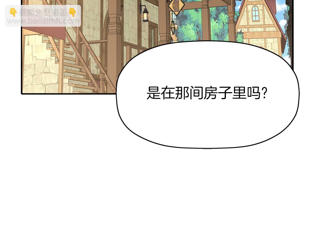 殺手靈魂公主身 - 第16話 活捉妖怪(1/3) - 6