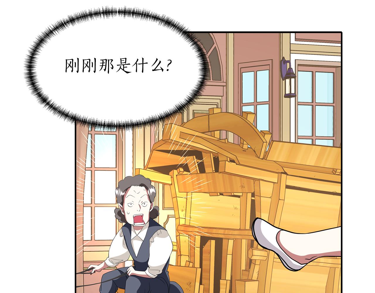 殺手靈魂公主身 - 第16話 活捉妖怪(2/3) - 6