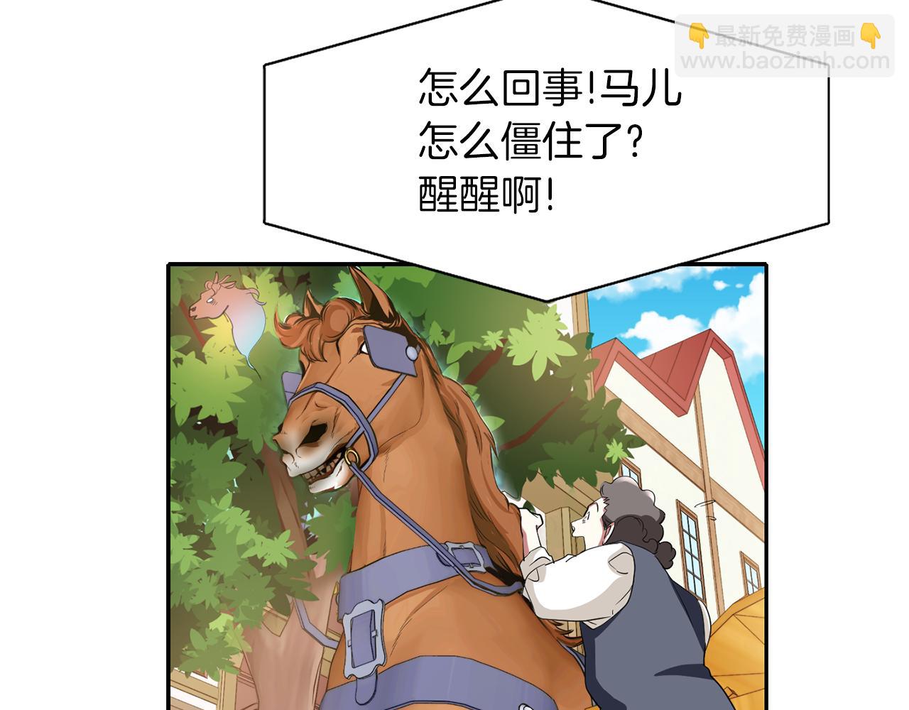 殺手靈魂公主身 - 第16話 活捉妖怪(2/3) - 8